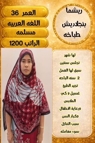 عاملات للتنازل  8