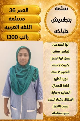 عاملات للتنازل  9