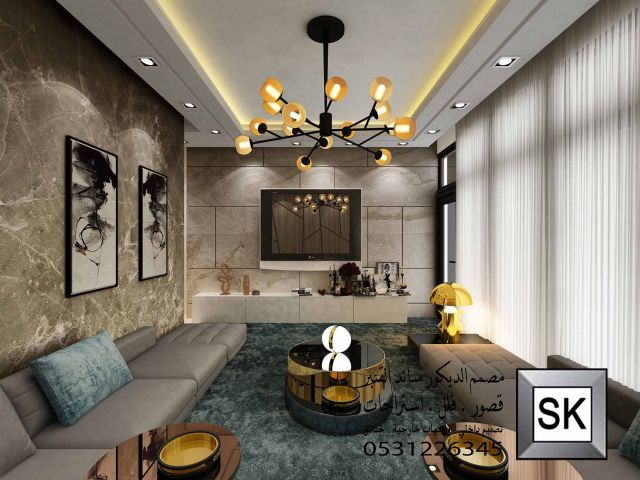 مصمم ديكور داخلي في الرياض 0531226345 2