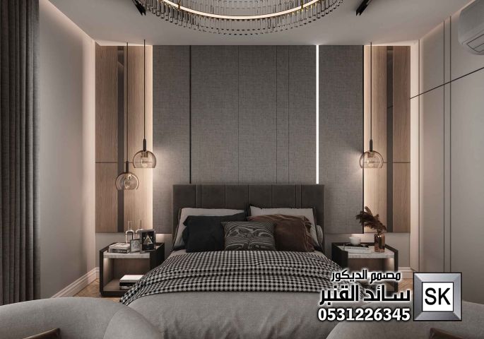 مصمم ديكور داخلي محترف في القصيم 0531226345