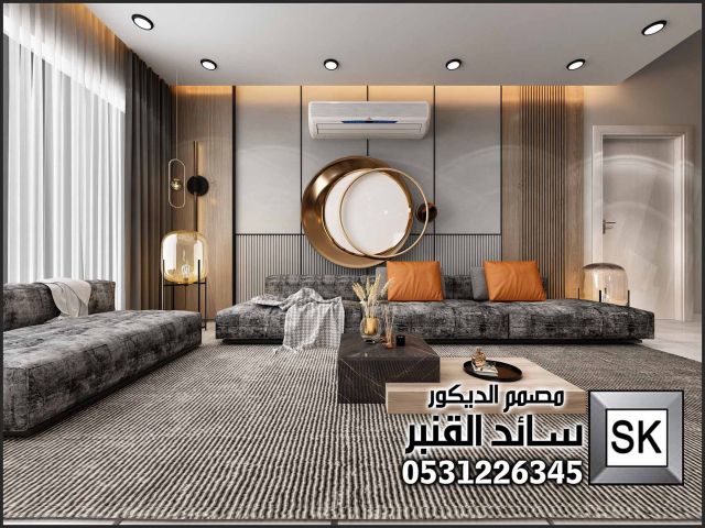 مصمم ديكور داخلي في الإحساء 0531226345
