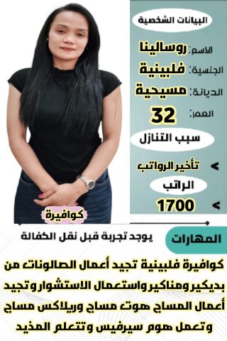 متوفر عاملات وطباخات ومربيات اطفال للتنازل 0546517553 2