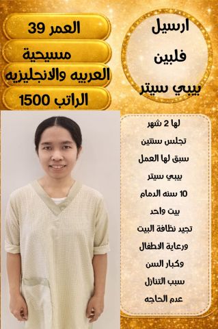 متوفر عاملات وطباخات ومربيات اطفال للتنازل 0546517553 3