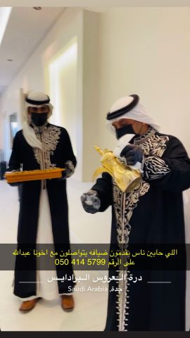 قهوجية في جدة مناسبات جدة حفلات جدة مباشرين محترفين. في جدة  3