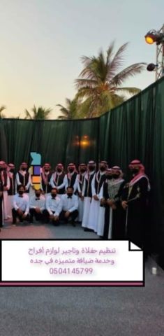 قهوجية في جدة مناسبات جدة حفلات جدة مباشرين محترفين. في جدة  7