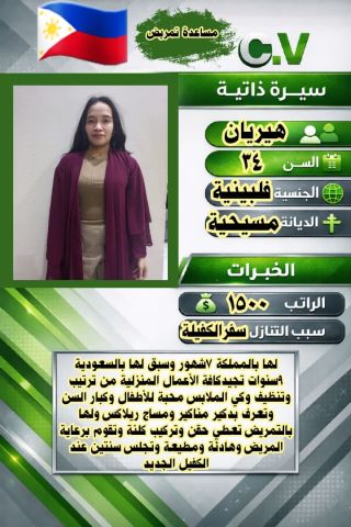 عاملات للتنازل من جميع الجنسيات  3