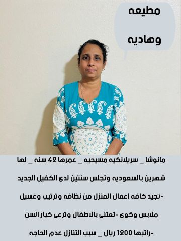 عامله فلبينيه ممتازه جدا بأفضل سعر  2