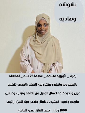 عامله فلبينيه ممتازه جدا بأفضل سعر  3