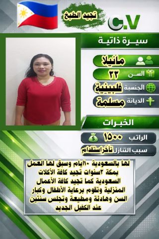 عاملات مدربات علي كافه اعمال المنزل والطبخ