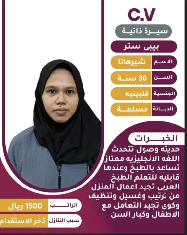 عاملات مدربات علي كافه اعمال المنزل والطبخ 6