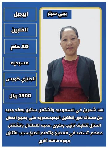 مكتب نجد الخليج للتنازل ونقل الكفالة