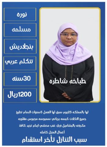 مكتب نجد الخليج للتنازل ونقل الكفالة 3