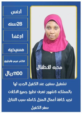 مكتب نجد الخليج للتنازل ونقل الكفالة 4