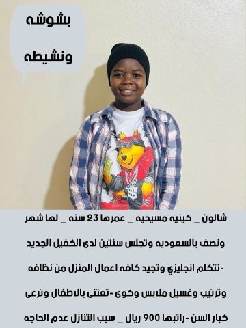 عاملات للتنازل من جميع الجنسيات 