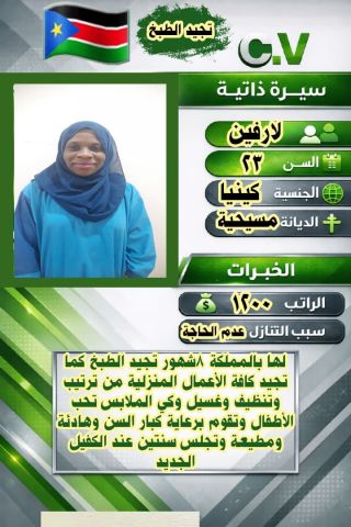 عاملات للتنازل من جميع الجنسيات خدمتك من اهتمامى  3