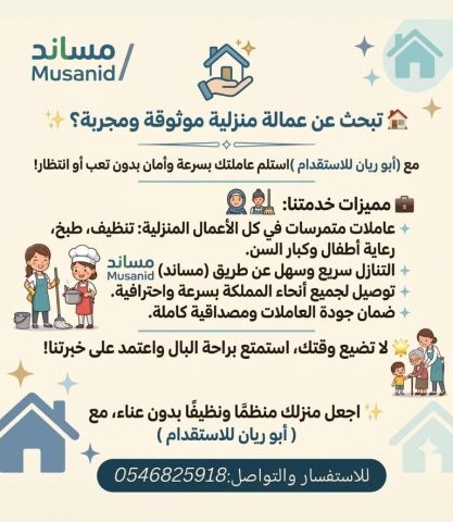 طباخه _بيبي سيتر 