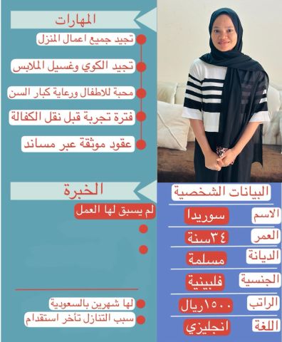 عاملا منزليه ممتازه في كافه اعمال المنزل للتواصل واتساب 054651755