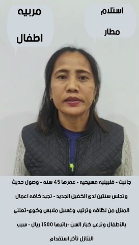 عاملات للتنازل بأفضل الأسعار  3