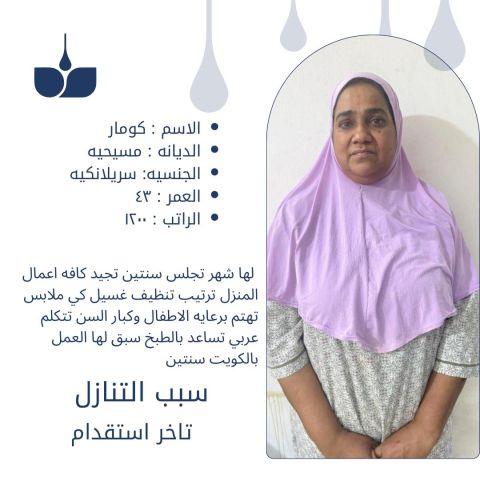 أفضل العاملات المنزليه للتنازل من جميع الجنسيات  3