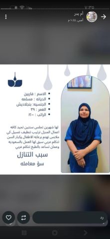 أفضل العاملات المنزليه للتنازل من جميع الجنسيات  6