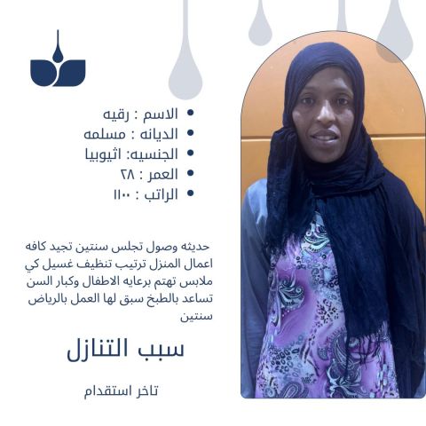 أفضل العاملات المنزليه للتنازل من جميع الجنسيات  7