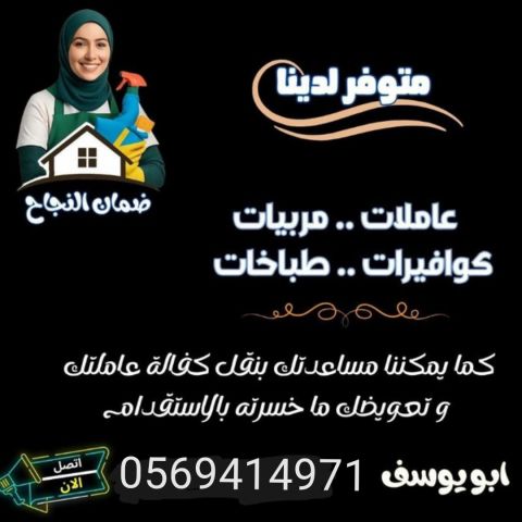 متوفر كوافيره مصريه خبره 3 سنوات بالمملكه العربيه السعوديه 