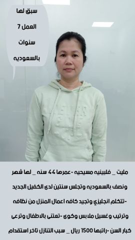 عاملات ممتازين خبره وكفاءه كافه اعمال المنزل والاطفال 8