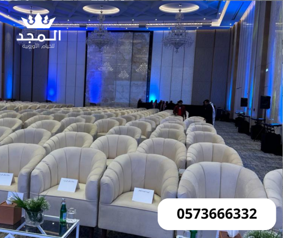 تاجير كنبات للمناسبات,كراسى مؤتمرات, استئجار طاولة طعام, ركنيات ت