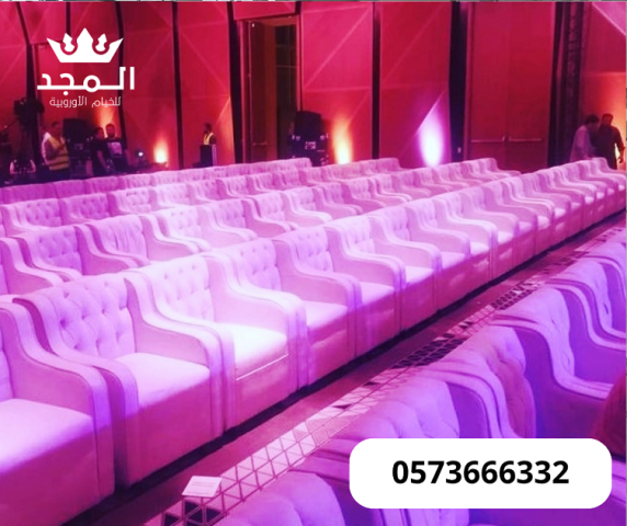 تاجير كنبات للمناسبات,كراسى مؤتمرات, استئجار طاولة طعام, ركنيات ت 2