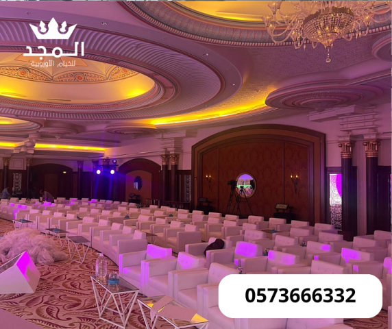 تاجير كنبات للمناسبات,كراسى مؤتمرات, استئجار طاولة طعام, ركنيات ت 3
