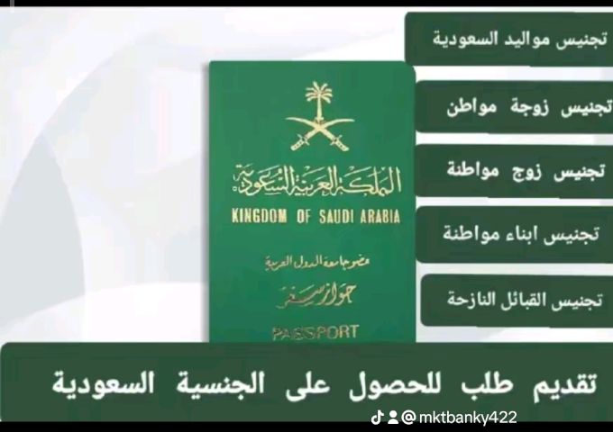 مكتب ابو ياسر الزهراني استخراج تصاريح زواج 