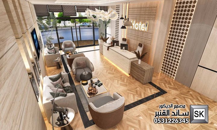 تصميم و تشطيب صالة إستقبال فندقي لوبي في الرياض 0531226345 7
