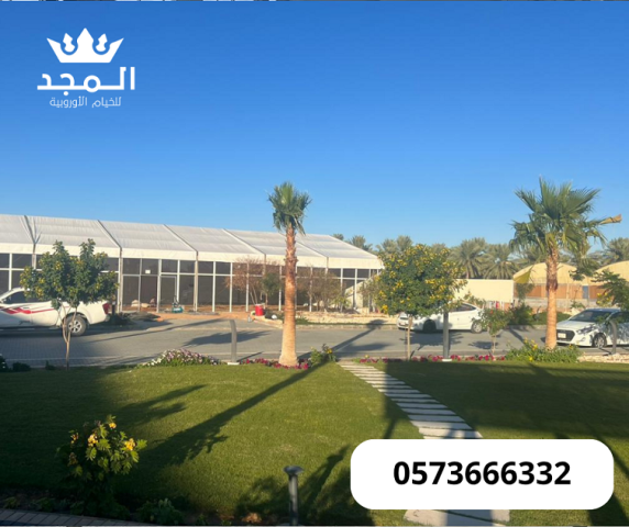 خيام اوربية, لوازم مناسبات للايجار,تاجير كنبات,خيام اوروبى وحماما 5