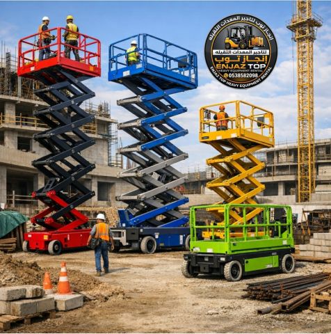 سيزرلفت. مان لفت. رافعات مقصيه  كهرباء ديزل جده الرياض الدمام 