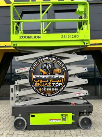 سيزرلفت. مان لفت. رافعات مقصيه  كهرباء ديزل جده الرياض الدمام  2