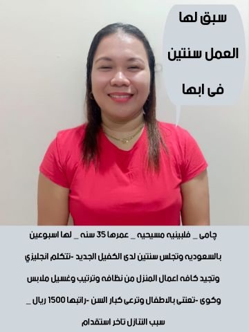 عاملات للتنازل  من جميع الجنسيات  5