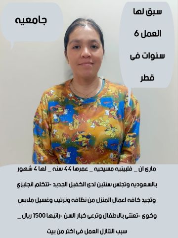 عاملات للتنازل  من جميع الجنسيات  6