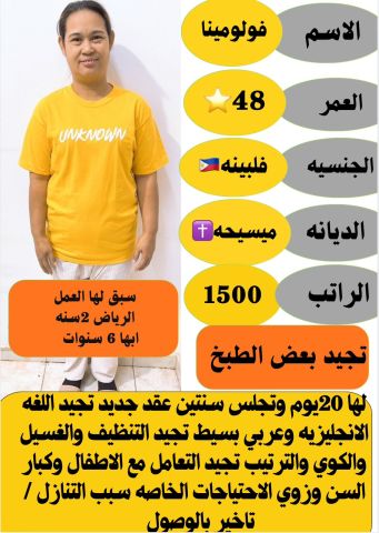 عاملات ممتازين للتنازل 