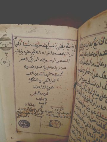 مصحف شريف المكتوب باليد 3