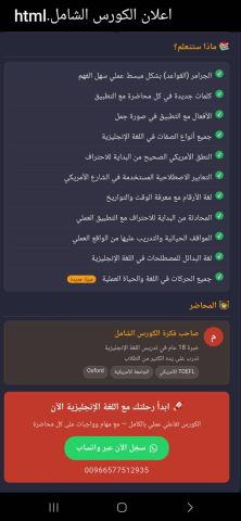 تعليم اللغة الانجليزية من البداية للاحتراف 2