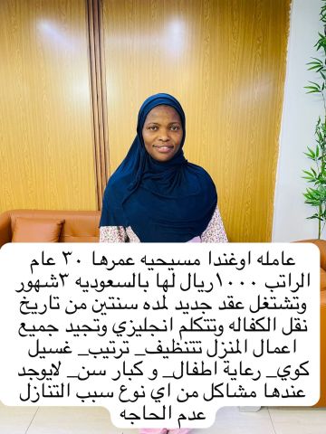 عاملات للتنازل من جميع الجنسيات 