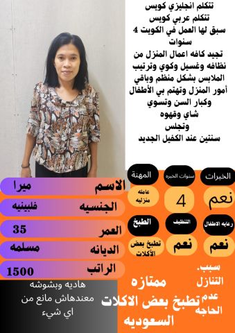 عاملات للتنازل من جميع الجنسيات  6