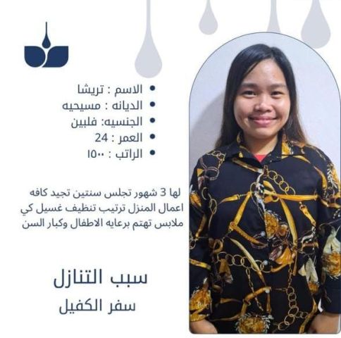 عاملات مدربات ع الطبخ وجميع اعمال المنزل 