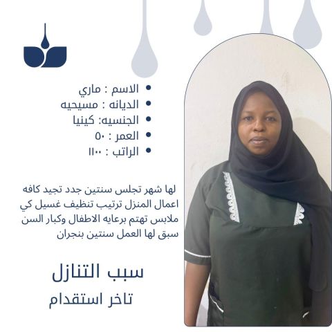 عاملات مدربات ع الطبخ وجميع اعمال المنزل  2