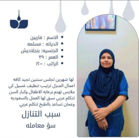 عاملات مدربات ع الطبخ وجميع اعمال المنزل  3