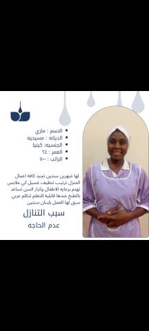 عاملات مدربات ع الطبخ وجميع اعمال المنزل  4