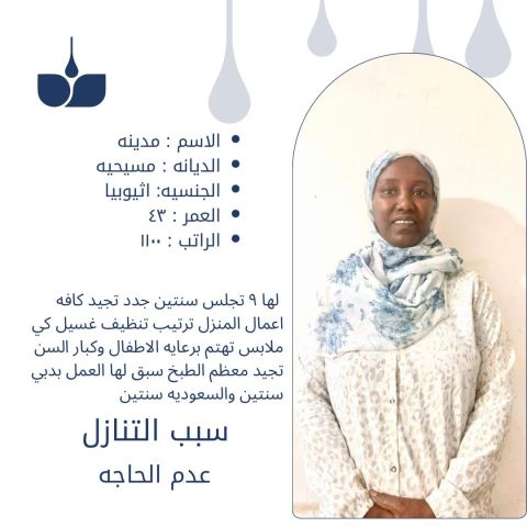 عاملات مدربات ع الطبخ وجميع اعمال المنزل  5