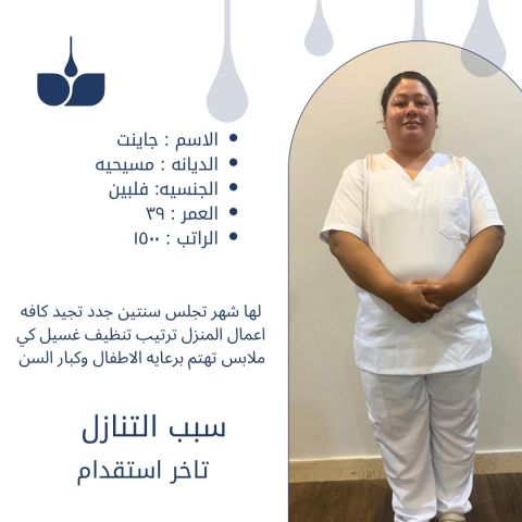 عاملات مدربات ع الطبخ وجميع اعمال المنزل  8