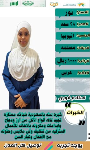 اثيوبيه ممتازه للتنازل 0543966423