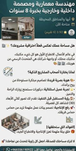 مصمة ديكور محترفه